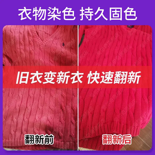 Elqi dye black no-cook handmade household renovation color change repair environmentally friendly non-fading color fixing agent color changing artifact black dye + color fixing agent