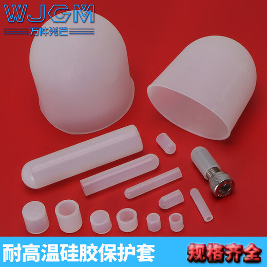 Thousands of pieces of light, high temperature resistant silicone sleeve screw protective sleeve screw silicone sleeve electroplating silicone cap silicone sleeve spray silicone sleeve large rubber sleeve thread protective sleeve plastic protective sleeve sheath for paint spraying M23x17 (2 pieces)