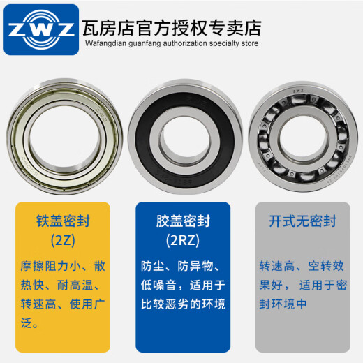 ZWZ瓦房店轴承6211-6238/C3Z1 Z2  2RS 电机专用国产深沟球轴承 6232/C3Z1