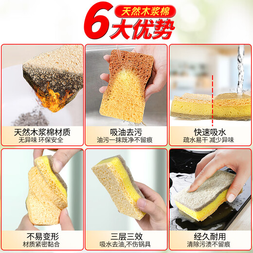 Mr. Jiebi MR CLEAN dishwashing sponge wood pulp cotton scouring pad 4 pieces kitchen brush pot and dishwashing artifact dishcloth dishwashing brush is not easy to get oily