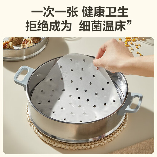SUPOR household food-grade steamer paper, steamed bun paper, steamed bun paper, steamed bun paper, cage paper, 100 sheets at a time, large steamer paper, diameter 28CM*100 sheets