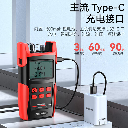 Shengwei rechargeable high-precision optical power meter red light all-in-one machine red light pen 10 kilometers fiber tester 10mw light source light attenuation detector detection instrument GOM608