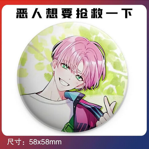 格炫维恶人想要抢救一下吧唧同I人漫I画周边秦限王亿学生吧唧徽章胸针 12049款徽章双人款纪念日