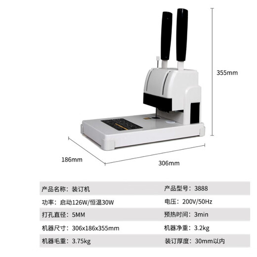 得力3888装订机财务会计记账凭证票据自动热熔装订机手动小型简易打孔机电动A4 热熔铆管胶装机