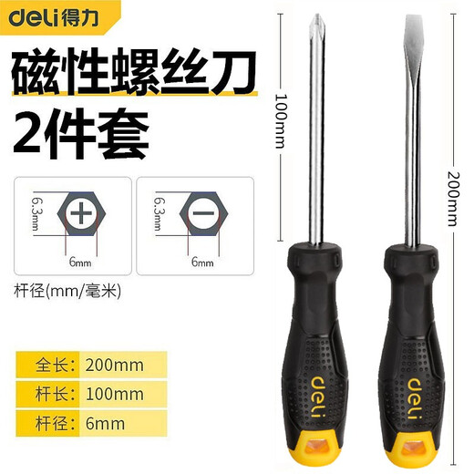 Deli Magnetic Screwdriver Set Slotted Cross Screwdriver with Magnetic Household Multi-Function Torx Screwdriver Flat-Blade Screwdriver Magnetic Screwdriver 2-piece Set DL620102