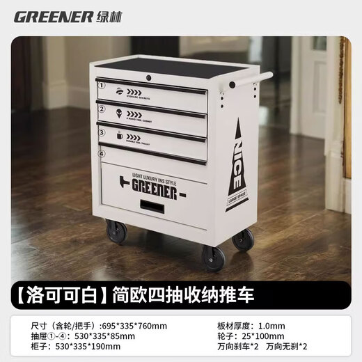 GREENER trolley industrial style coffee oil painting materials mobile household tools file storage cabinet storage rack rococo white simple European storage trolley