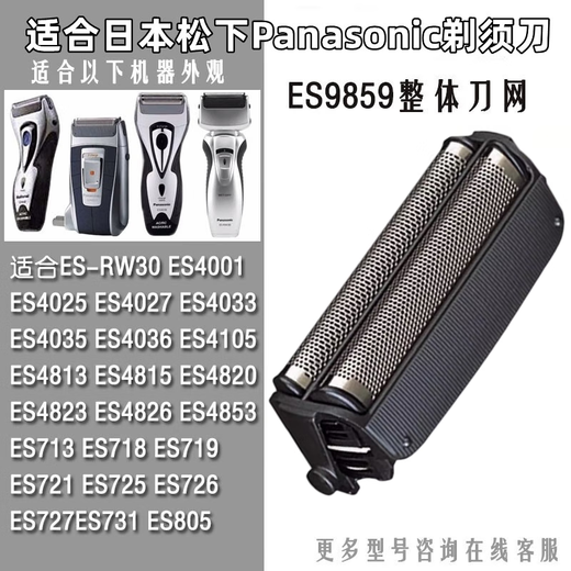 PUERBAN convient au rasoir Panasonic ES9859 grille ES9852 lame ES4035 ES4036 RW30 ES4027, etc. Il convient à ES4026 ES4027 ES4033