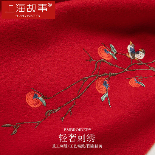 Shanghai Story 100% Wool Scarf Autumn and Winter Warm Embroidered Red Scarf Men and Women New Year Birthday Gift Box Persimmon Ruyi Red