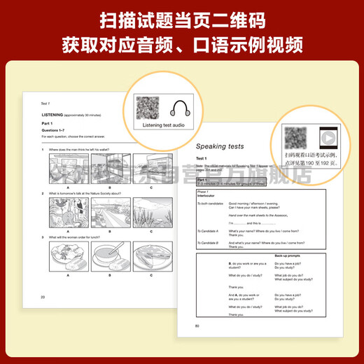 PET new question type official test questions 1 Cambridge General Level 5 Examination, authorized by Cambridge, including answers, ultra-detailed analysis, and examiner's comments (with code scan audio and spoken sample video)