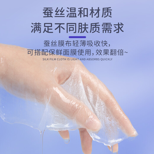 Niliya Silk Compression Mask Disposable Wet Compression Spa Ultra Thin DIY Mask Paper Grains Moisturizing Skin Care Blend 100 Pieces (Silk Style) + (Full Cotton Style)