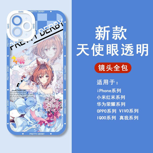 UKGF Horse Racing Girl Little Chest Hat Rice Bath Mobile Phone Case is suitable for Apple 14 Huawei p60vivoiQOO12OPPO Xiaomi Angel Eye-Q12858M Bath-Transparent Shell [IQOO Model-Specific Model Send to Customer Service]