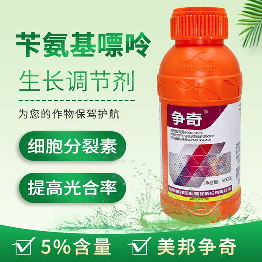 Zhengqi 5% benzylaminopurine accelerates flower bud differentiation and improves fruit set, seedless and firm cytokinin 500g/bottle