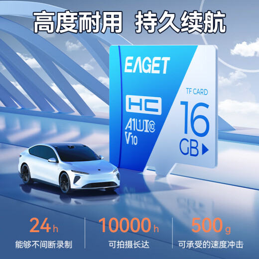 EAGET 8GBTF (MicroSD) memory card U1V10 driving recorder/security monitoring special memory card is stable and durable