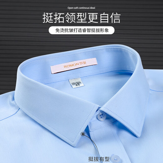 ROMON machine washable DP ready-to-wear no-iron pure cotton shirt men's long-sleeved white shirt business casual shirt high-end workwear customization GC999 light blue long-sleeved pure cotton no-iron regular 41 150-165Jin Jin equals 0.5 kg