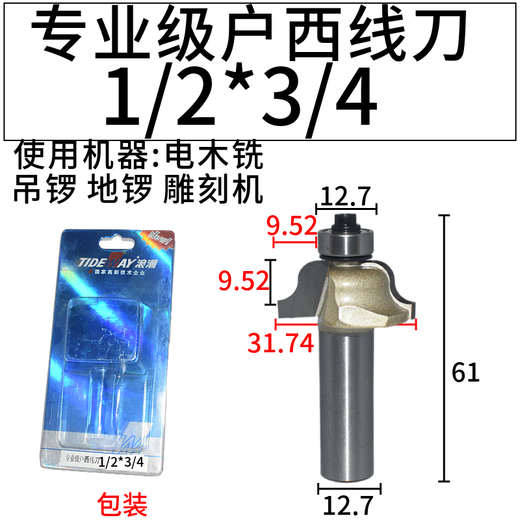 XMSJ级户西线刀一凹一凸线形S型线条 12118