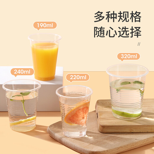 Meiya disposable cup plastic cup 190ml*100 thick transparent juice drink water cup small household
