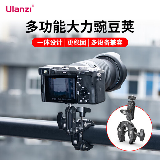 Ulanzi excellent basket R094 vigorous clamp pea pod photography accessories crab claw clamp fill light bracket metal magic arm live photography accessories SLR camera monitor bracket