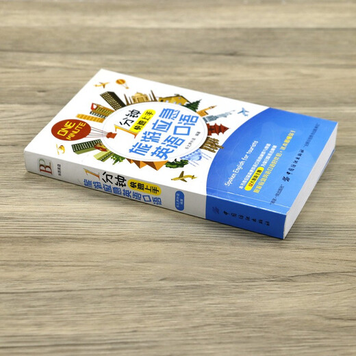 Selbststudium der englischen Grammatik, phonetischen Symbole, Vokabeln, Sätze, Aussprache, gesprochener Konversationswörter ohne Grundlage und schneller Einstieg in gesprochenes Englisch für Reisenotfälle in 1 Minute (Preis: 29,8)