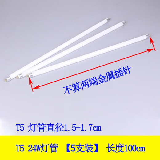 T4 lamp strip household thin fluorescent lamp small fluorescent lamp old-fashioned mirror front lamp three primary color lamp T5 24W long 100CM 5 pieces yellow