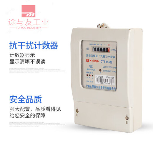 Shanghai People's DTS844 Drei-Phasen-Vier-Draht-Elektronik-Energie-Messgerät 380V Haushaltsstrommesser Mietwohnung 1,5-6a