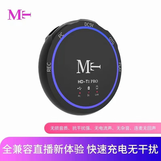 MT HD-T1 PRO Bridge SF Express Lossless Live Sound Card Converter Lianmai PK with a full set of wires MT HD-T1 PRO Bridge Official Standard