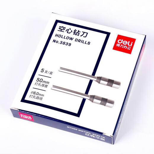 3839装订机打孔刀头空心钻刀适用于3880 14601铆管装订机 3839钻刀