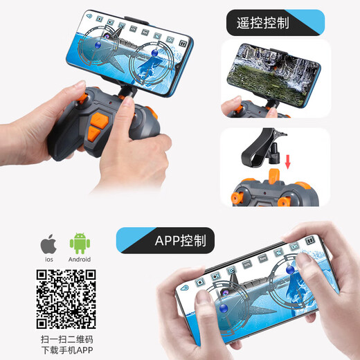 高密思儿童遥控鲨鱼可水下拍照仿真大白鲨潜水艇可充电男孩户外戏水玩具 app遥控+摄像头灰色鲨鱼
