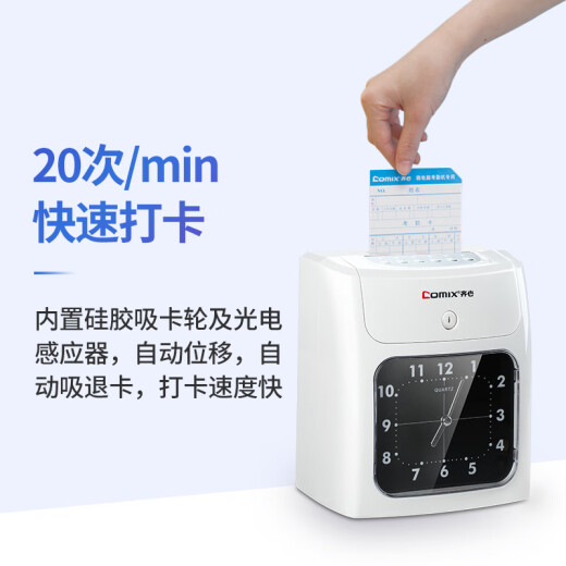 Comix clock card clock attendance clock paper clock music time clock fast clock card microcomputer automatic suction and retraction shift MT-321N