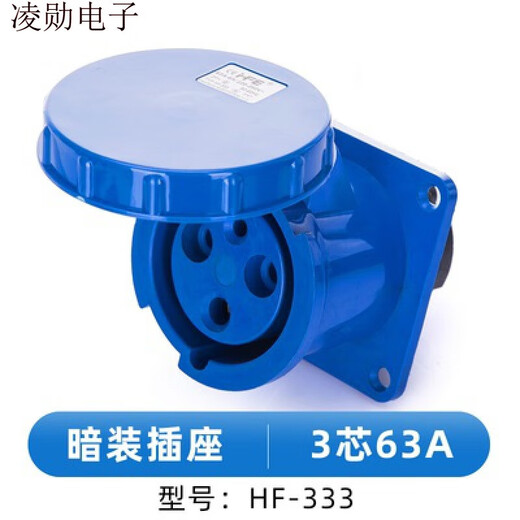 CLCEYIP67防水工业插头连接器63A/125A 3芯4心5孔防爆航空插座公母对接 HF-145125A5芯明装插座