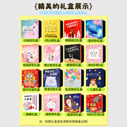 
Baicaowei Giant Snack Gift Pack for Girlfriend Valentine's Day Gift Meat Jerky Snack Food Adult Whole Box 83 Packs of Meat Spicy Braised (Special Offer) Color Box 854g