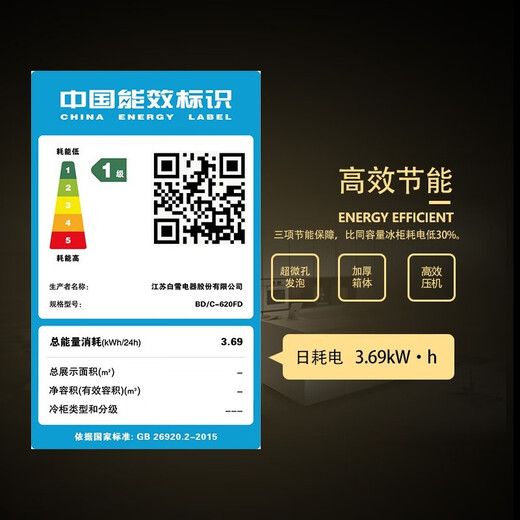白雪金色数显温控商用家用卧式大冷柜 620-1050升冷冻冷藏展示柜 大容量高效制冷节能环保冰箱 BD/C620FD【五面制冷，数显控温】 620L