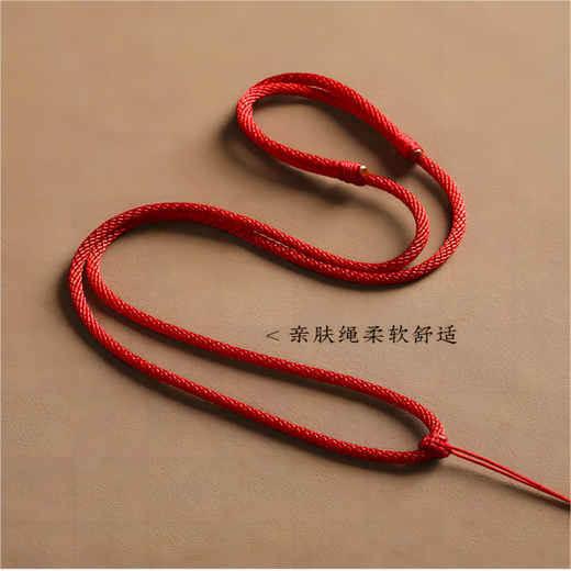 Ningxinge pendant lanyard red rope jadeite jade pendant hand-woven men's and women's Hetian jade pendant necklace rope 1.5mm丨red rope