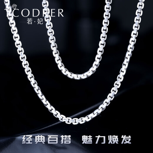 Ruofei platinum necklace men's pt950 fine card men's platinum necklace trendy and versatile men's box chain clavicle chain platinum 950 60-62 cm 23-24 g