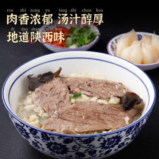 秦圣羊肉泡馍(6袋共1050克)陕西特产小吃西安米粉米线方便速食品宵夜 羊肉泡馍1050克(6袋)