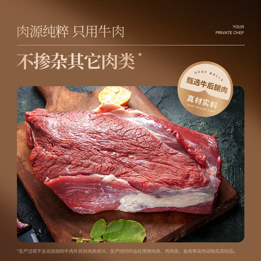Fengwei Pai Chaoshan Popsico Beef Balls Shantou Beef Tendon Balls Beef Balls Hotpot Meatballs Hotpot Barbecue Guandong Boiled Skewers [Three Boxes] Popsico Beef Balls 750g Q Fragrance/Simple Recipe