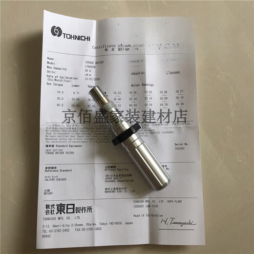 TOHNICHI Dongri jump-off torque screwdriver torque batch LTD15 30 60 120 260CN LTD LTD15CN