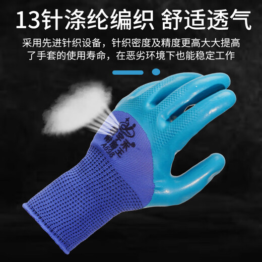 定适用耐磨手套劳保带胶乳胶防水耐油防滑劳动工作工地干活胶皮 耐磨王A688手指平挂款（12双） L