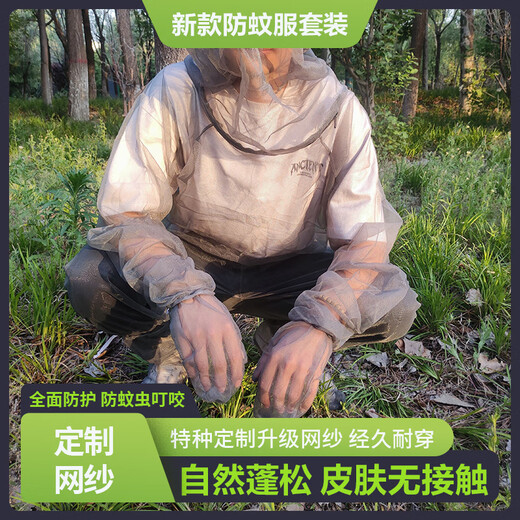 Baichao 2024 new upgraded anti-mosquito clothing full set, fluffy, breathable and not stuffy for fishing, outdoor anti-mosquito and insect-proof pants, foot protection L, height 155-175, weight 45-75