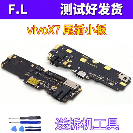 F.L is suitable for BBK VIVOX7X7PLUSX9 tail plug small board cable transmission charging interface VIVOX7 tail plug small board