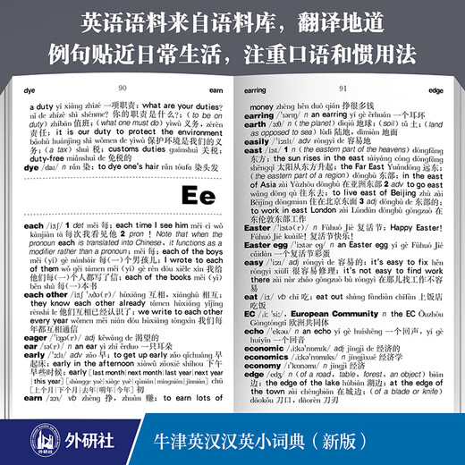 Dangdang echtes Oxford English-Chinese Chinese-English Dictionary (Neuauflage) Foreign Language Teaching and Research Press