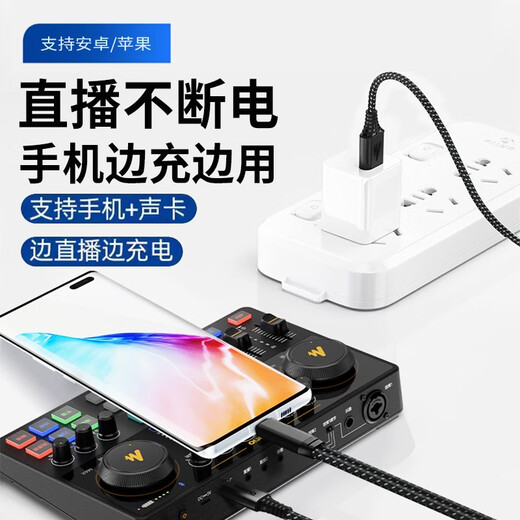 Maono live recording sound card uses mobile phone data cable while charging AME2 adapter sound card microphone adapter cable while charging while using the cable - Android version sound card special