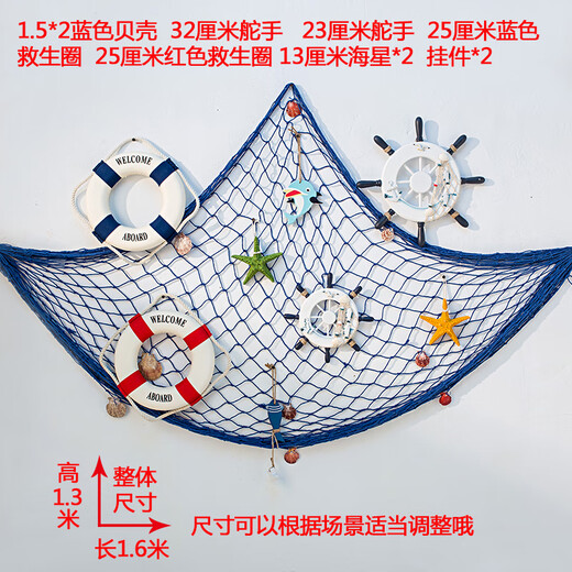 OEMG Mediterranean style thick line fishing net decorative net shooting background wall fish net props bar wall hanging decorations 1X2M beige pure net a