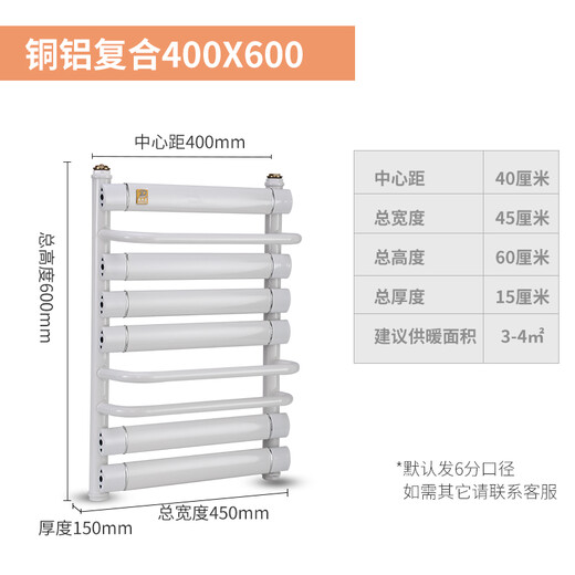 Ximpson copper-aluminum composite small basket radiator household bathroom radiator bathroom special wall-mounted steel basket copper-aluminum composite-medium 40cm*600mm high