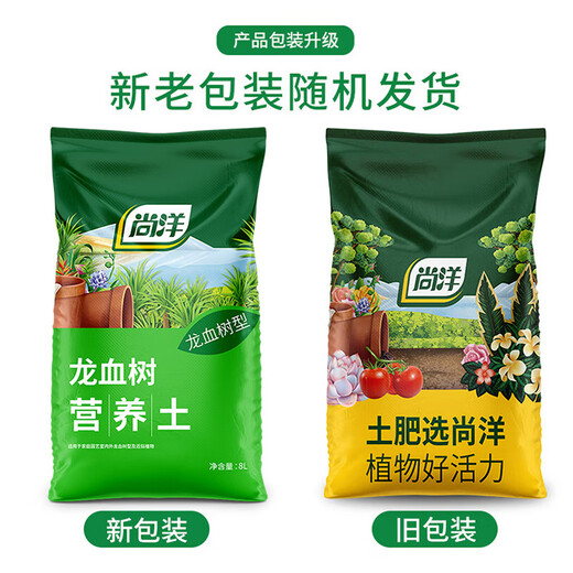 Shangyang dragon blood tree special nutrient soil 8L gardening vegetable and flower soil green plant planting granular soil organic soil