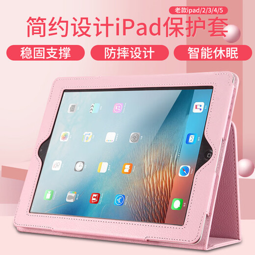 恒岚适用苹果适用iPad2 A1458老款A1395A1396平板4电脑3保护壳A1459简约A1416 玫红+钢化膜 2018款9.7【A1893】