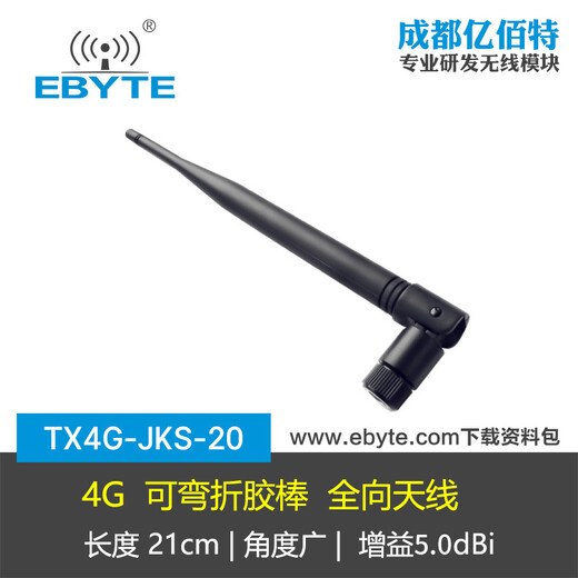 亿佰特全网通4gdtu模块云数传电台RS485/232串口数据双向透明传输远距离通信PLC远程物联网 【4G胶棒天线】TX4G-JKS-20