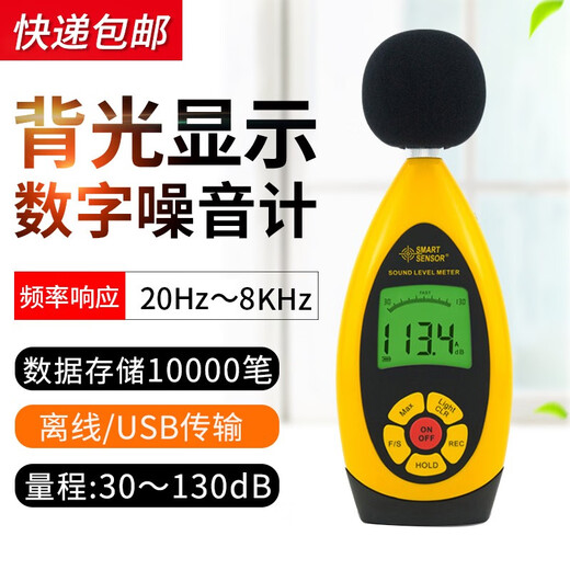 希玛分贝仪高精度数字噪音测试计工业彩屏声级计声音测试仪 AR854