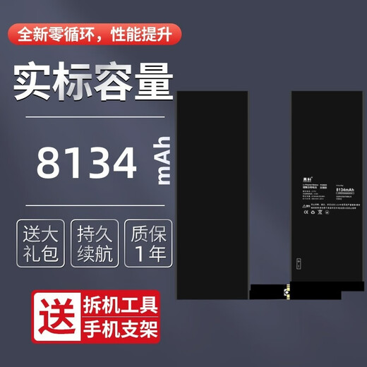 真科适用 苹果ipad6/5平板电池IPAD Air2电板A1566/1567/1547/1484 【A1798/A1701/A1709/A1852】