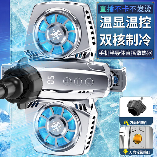 启瑟【电竞级散热】手机散热器直播半导体制冷降温磁吸吃鸡神器王者荣耀华为iqoo苹果安卓通用黑鲨红魔 K4丨枪色【数显背夹款】双档制冷+赠转接头