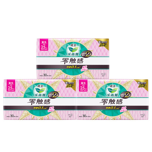 Leerya Kao zero-touch ultra-thin daily sanitary napkin 25cm3 package 90 pieces ultra-thin daily sanitary napkin stocking up